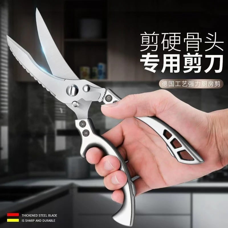 厨房多功能鸡骨剪刀