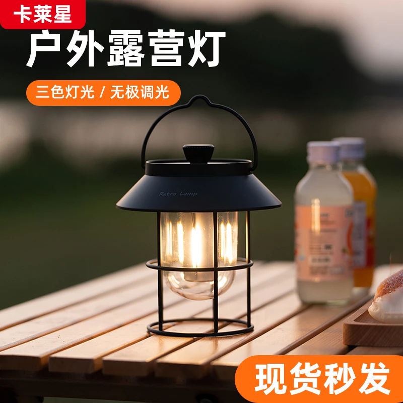 卡莱星多功能露营灯户外充电营地灯野营应急照明灯帐篷灯超长续航