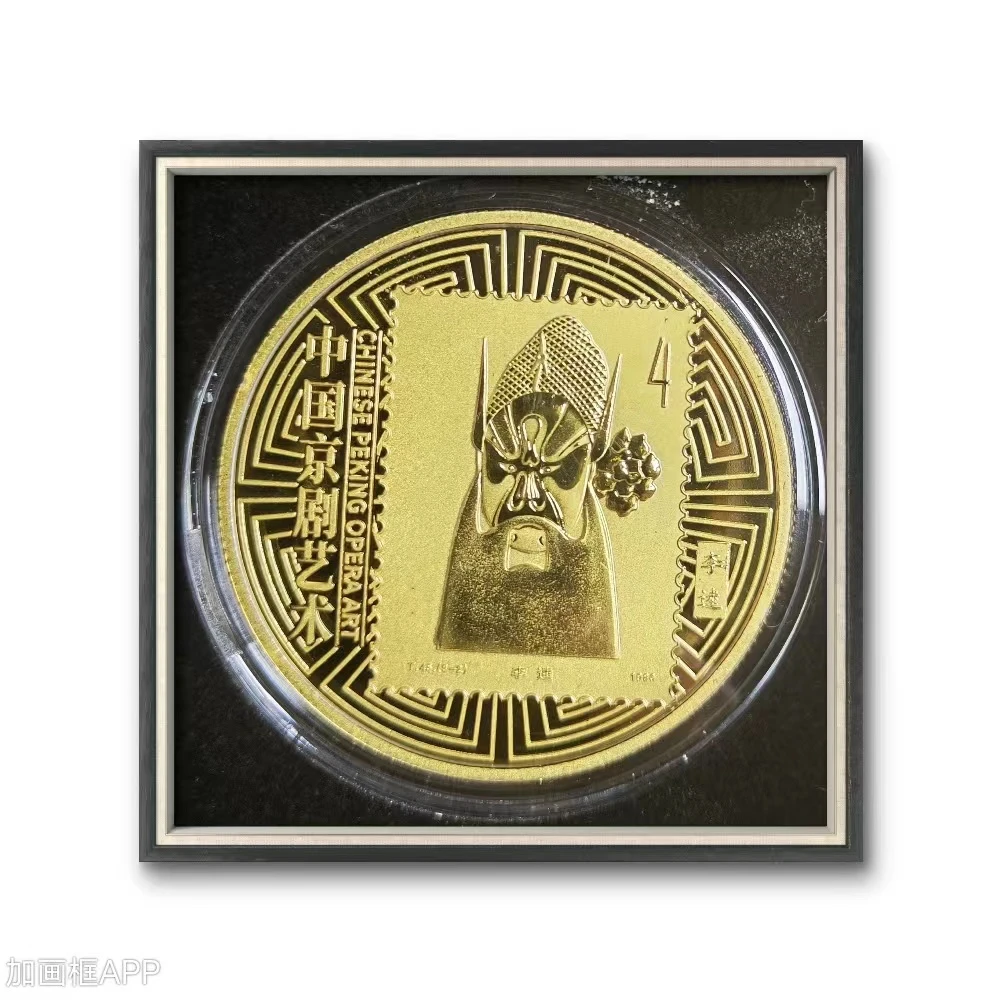 2023-89  中国京剧艺术  分饰画