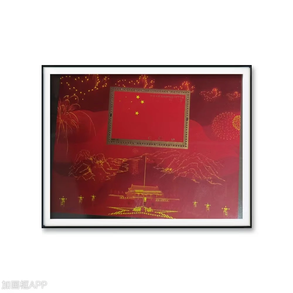 2009-3  拓普98 建G60周年十珍分饰画