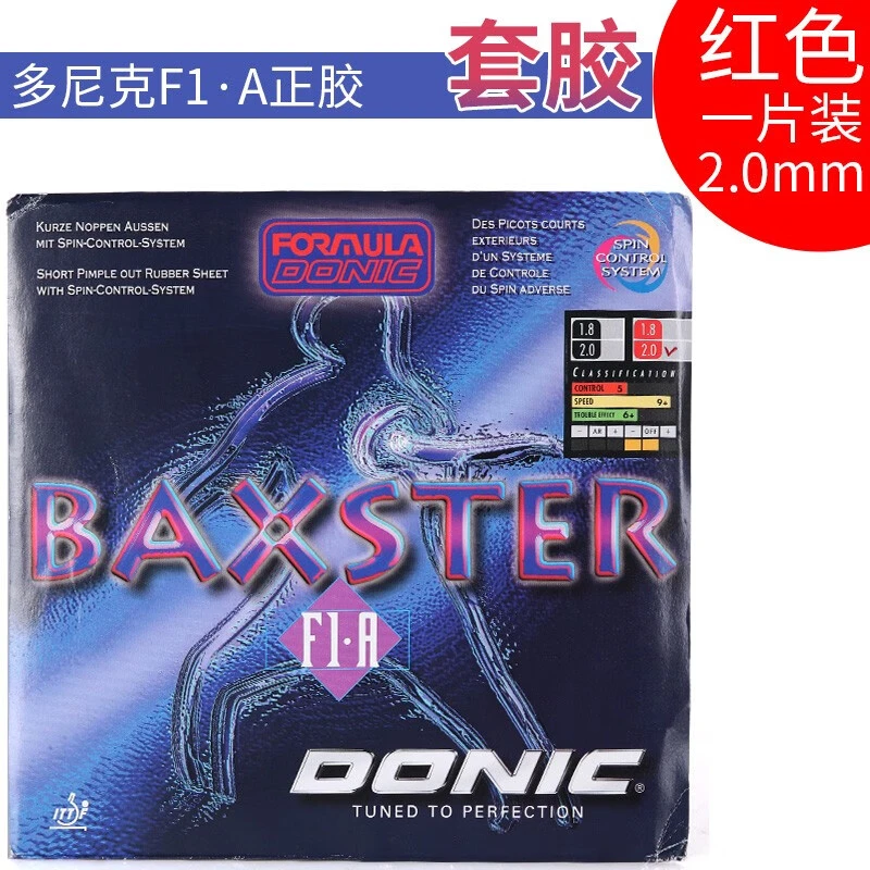 DONIC 多尼克F1 A魔鬼进攻型正胶乒乓球套胶德国乒乓球拍弹性胶皮