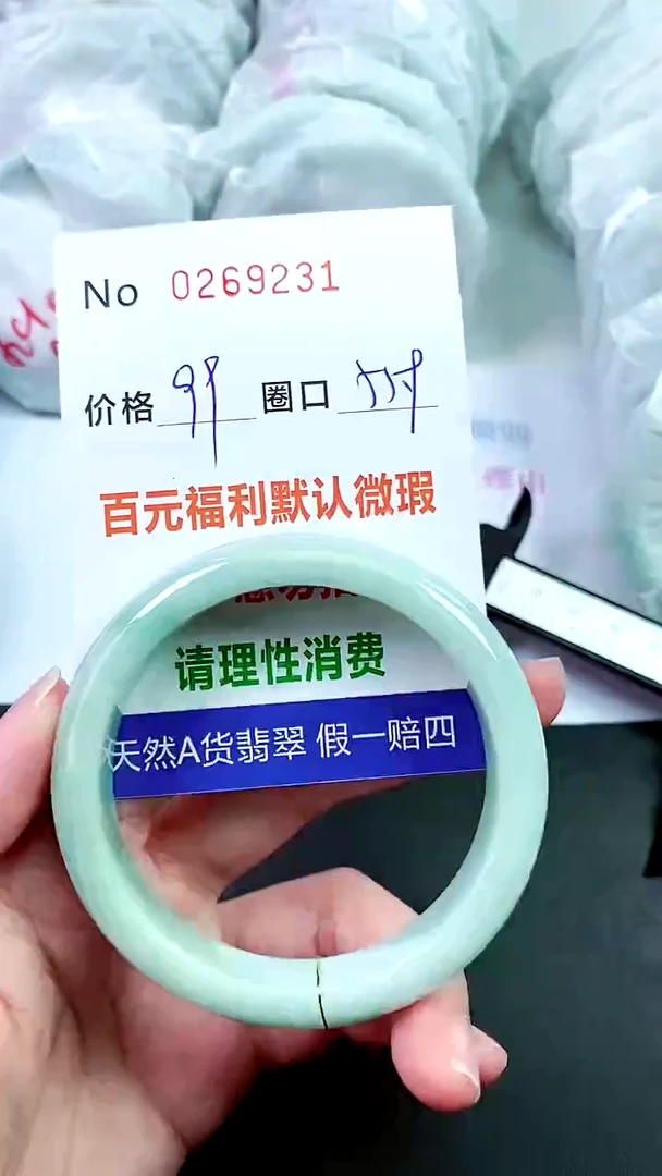 【闪购商品】翡翠手镯未镶嵌00269231