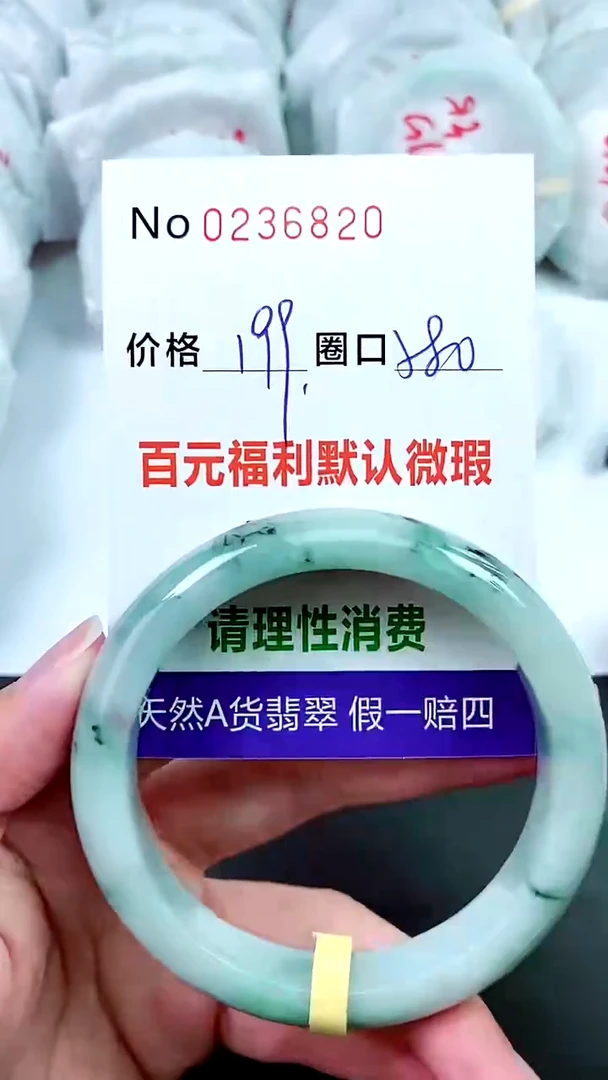 【闪购商品】翡翠手镯未镶嵌00236820