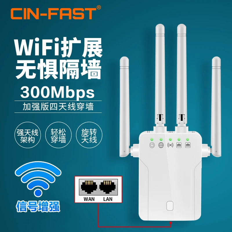 wifi信号放大器网络信号增强器家用无线扩展中继器穿墙