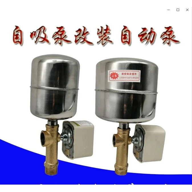 不锈钢罐 家用自吸泵增压泵自动控制器压力开关水泵自动开关配件