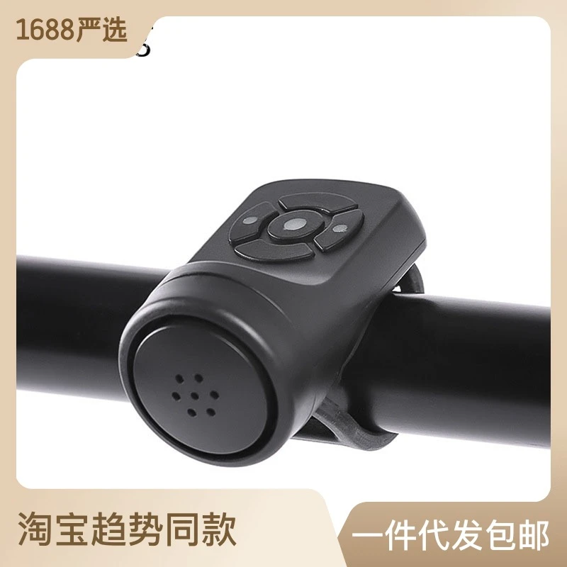 自行车充电喇叭超响亮铃铛山地车电铃铛儿童单车骑行装备配件