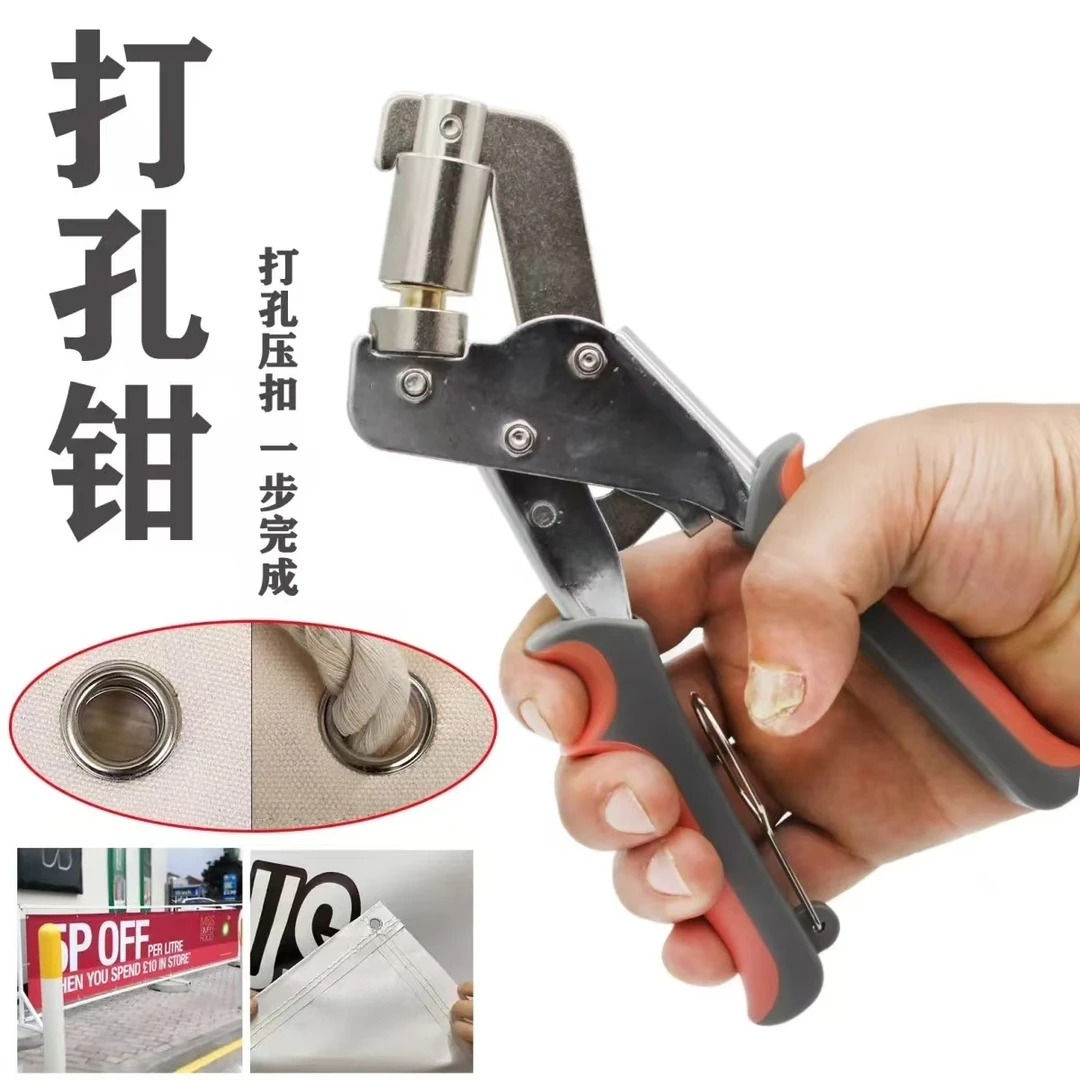 10mm气眼扣帆布钳鸡眼广告架篷布按压钳安装套装手握打孔钳压扣钳