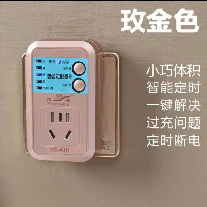 家用五金预约定时智能预约定时自动开关时控制转换器