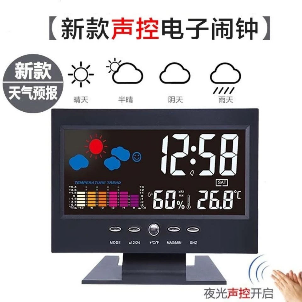 声控夜光智能闹钟学生静音台钟大屏幕带万年历LED温度计多功能