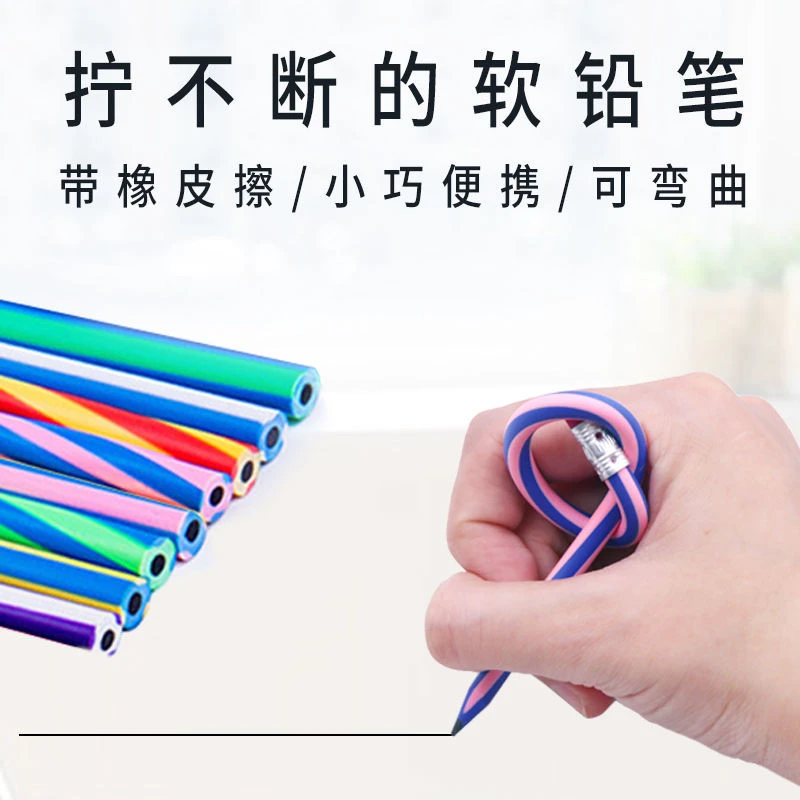 德钧 软铅笔折不断的神奇软铅笔