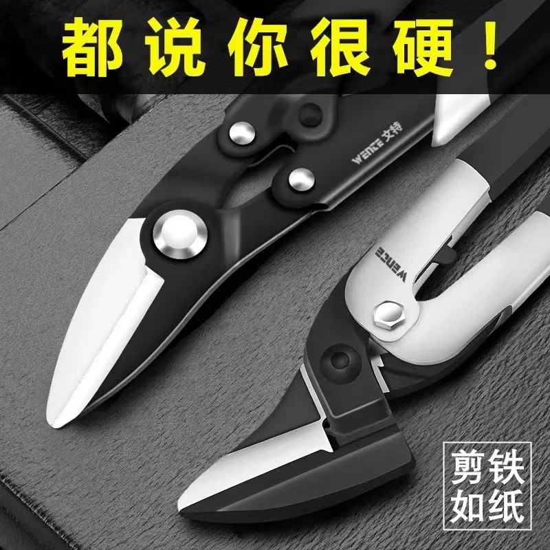 德钧 铁皮剪多功能薄不锈钢剪子集成吊顶轻钢龙骨剪刀薄铁剪纱网