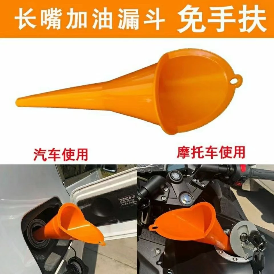 德钧 免手扶加油加油漏斗