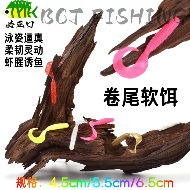 新款螺纹卷尾蛆软饵铅头钩路亚饵T尾软虫德州钓翘嘴鲈鱼鳜鱼假饵