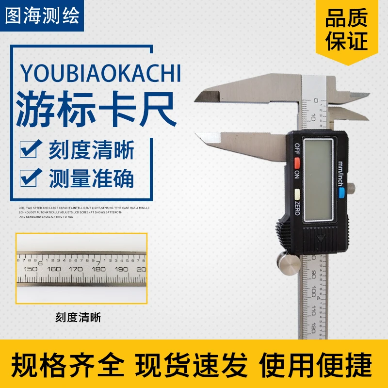 不锈钢游标卡尺高精度工业级小型家用游标深度测量150 200 300mm