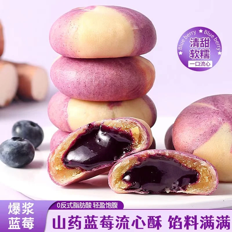 【9.8元18枚】中秋小月饼山药蓝莓流心饼红豆雪媚娘馅料月饼零食