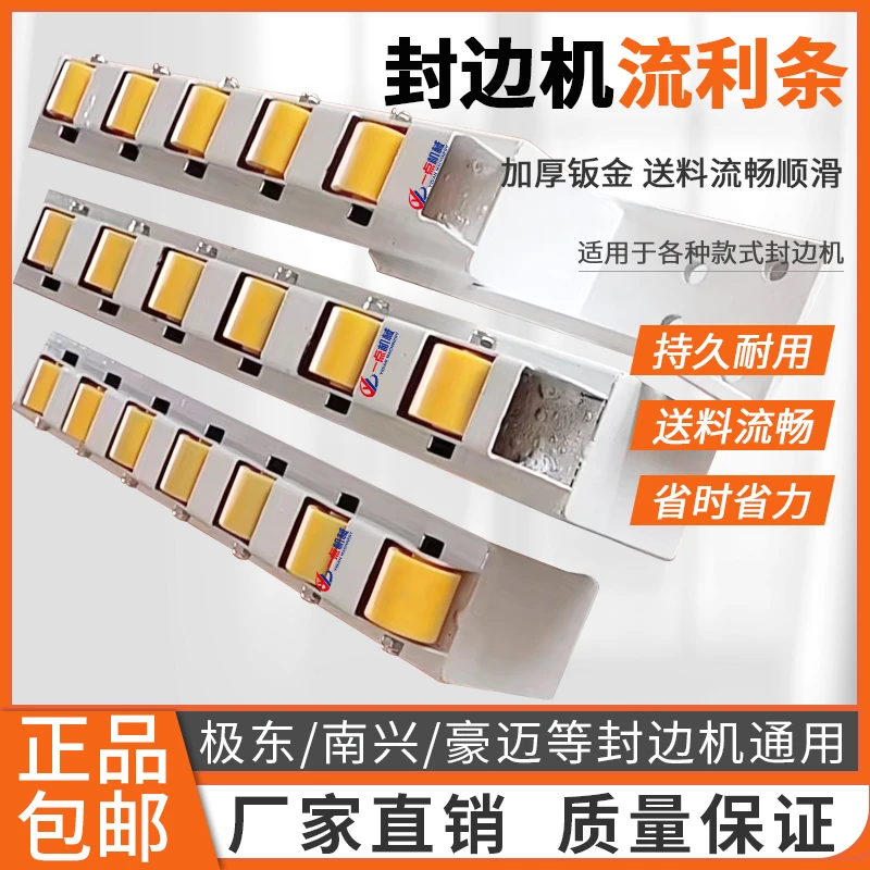 封边机流利条流利条加强钣金铝合金流利条滑轨货架滑道滚轮流利条