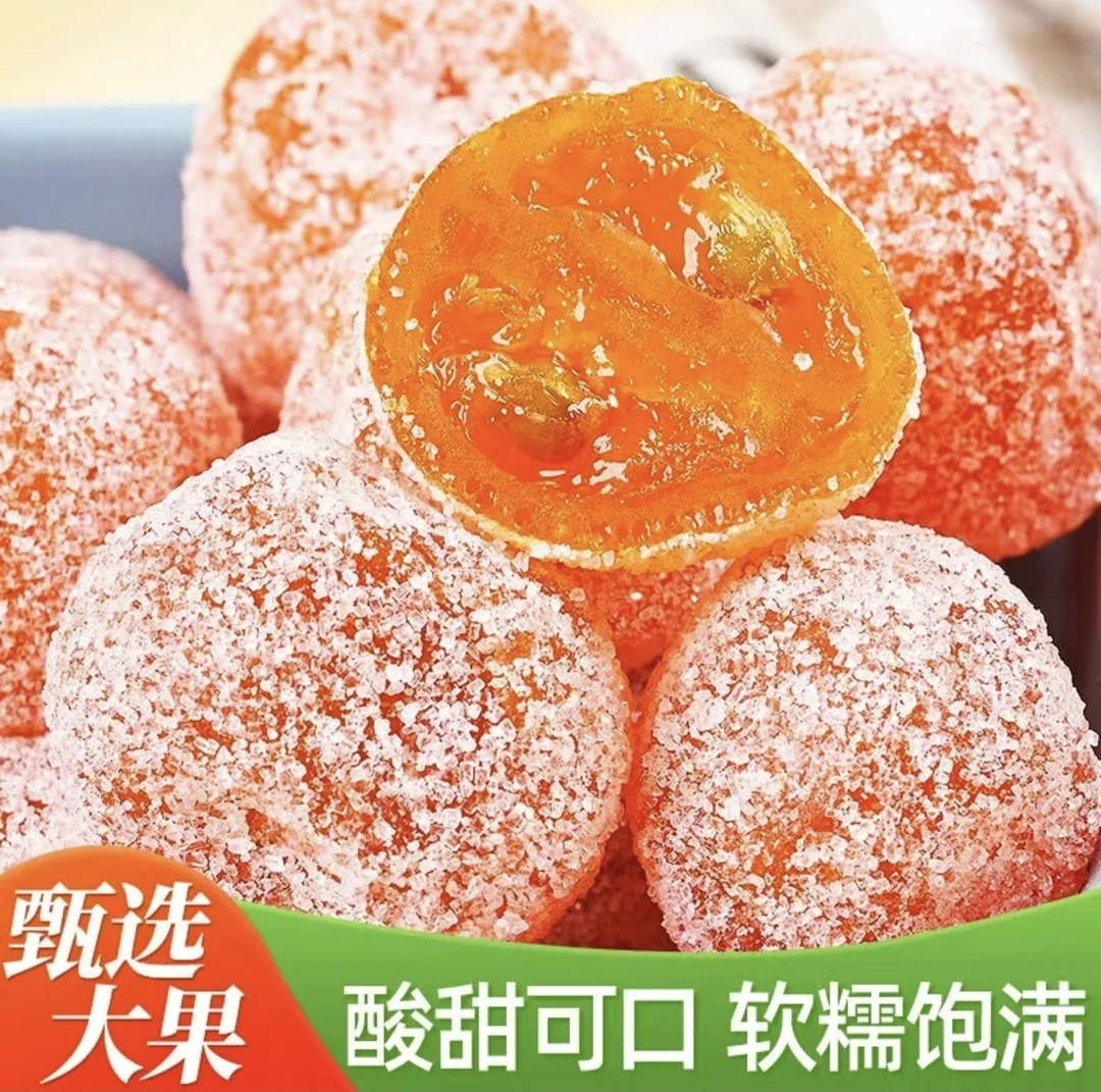 【正宗】正宗天山雪桔散装金桔干原料老人爱吃蜜饯冰糖金桔优选原果