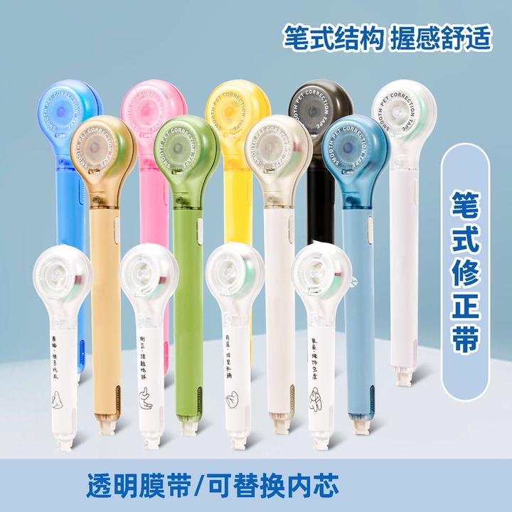 舒适小巧笔型设计修正带小学生便携改正带开学文具易携带修正带