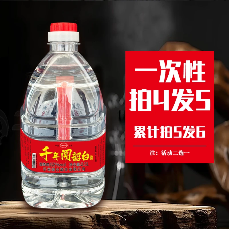 千年闻韶台浓香型白酒纯粮食固态发酵优级口粮酒泡酒酒厂直发52度