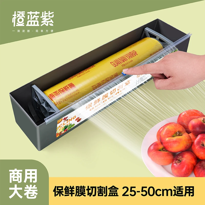 保鲜膜切割器商用PVC家用大卷保鲜膜自带切割器滑刀式大号打包机
