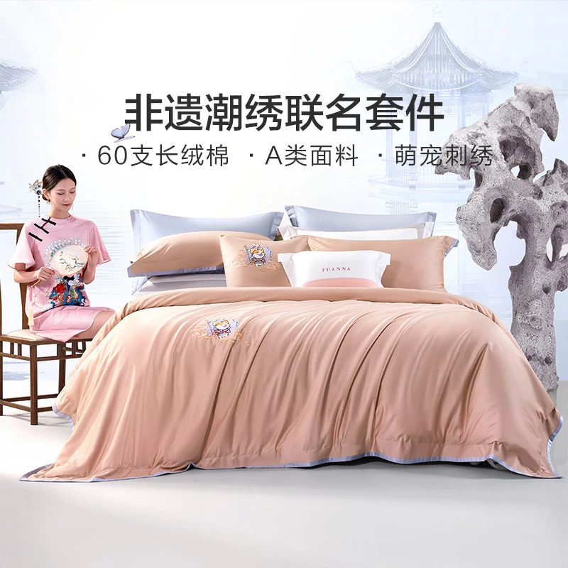 富安娜非遗潮绣联名IP梨园萌主系列旺旺长绒棉三/四件套