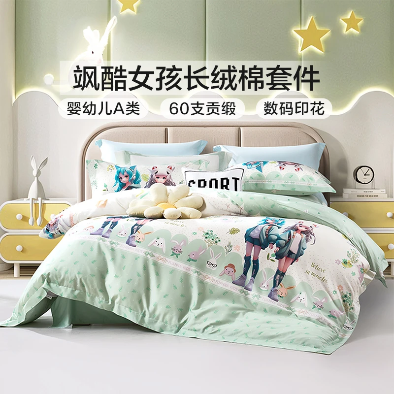 富安娜60支长绒棉A类卡通少女印花儿童床单被套纯棉三件套四件套