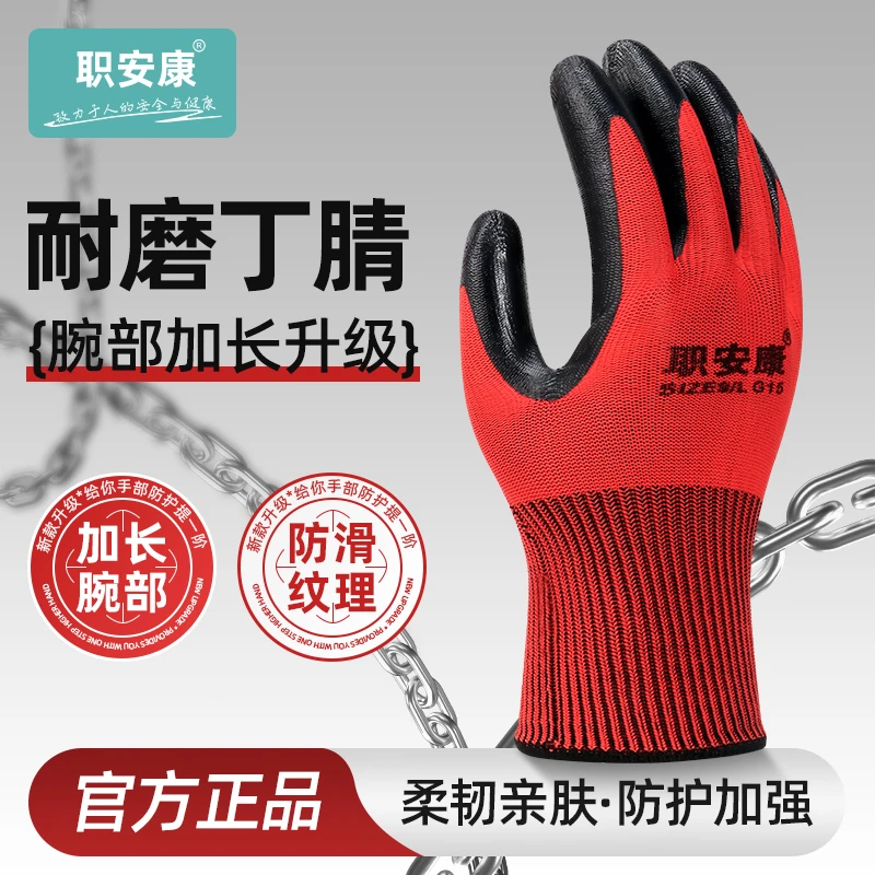 劳保手套耐磨防滑 劳动工地加厚手套薄款橡胶 尼龙手套批发浸胶