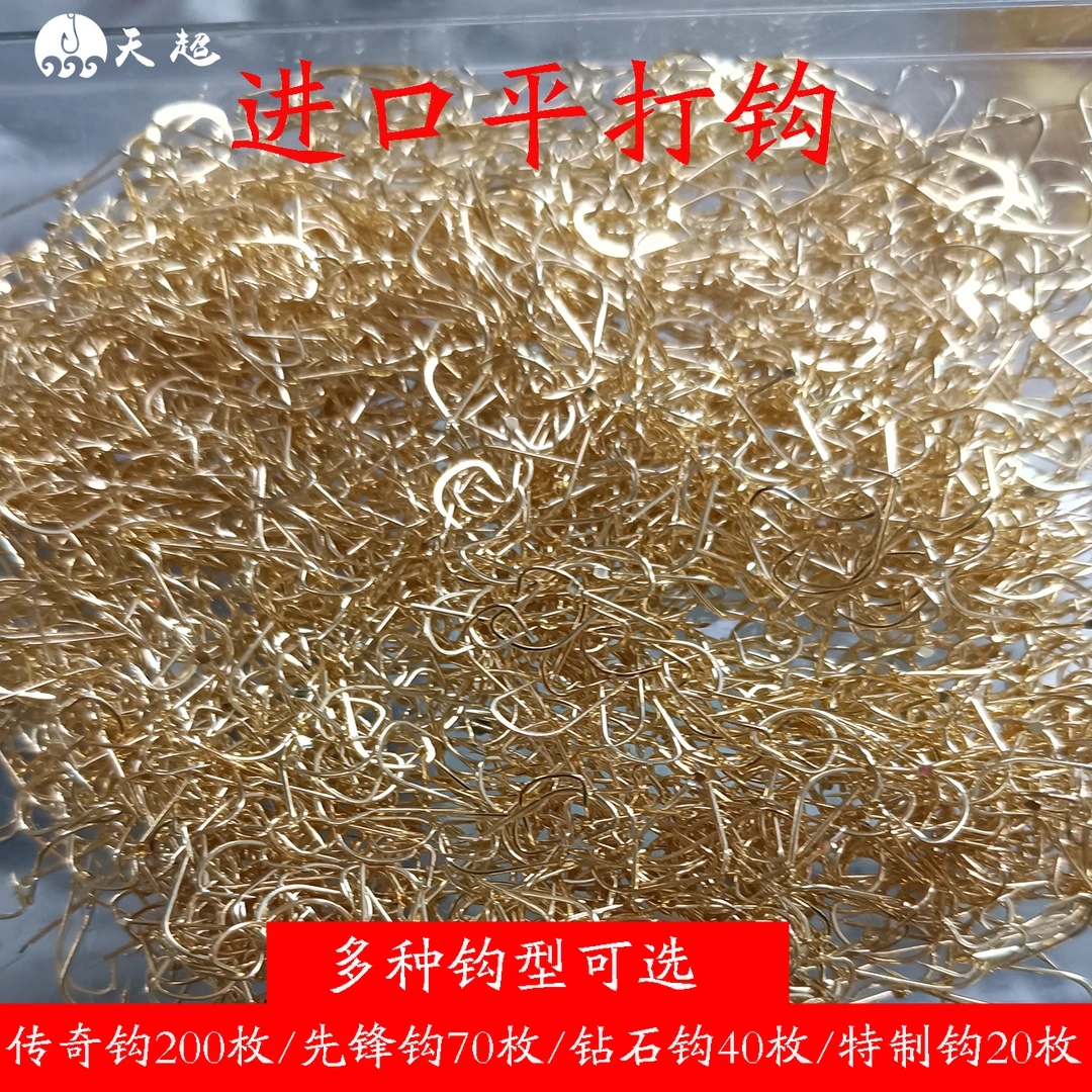 天超正品金袖狼牙金海夕鱼钩伊豆伊势尼千又新关东多种散装台钓钩