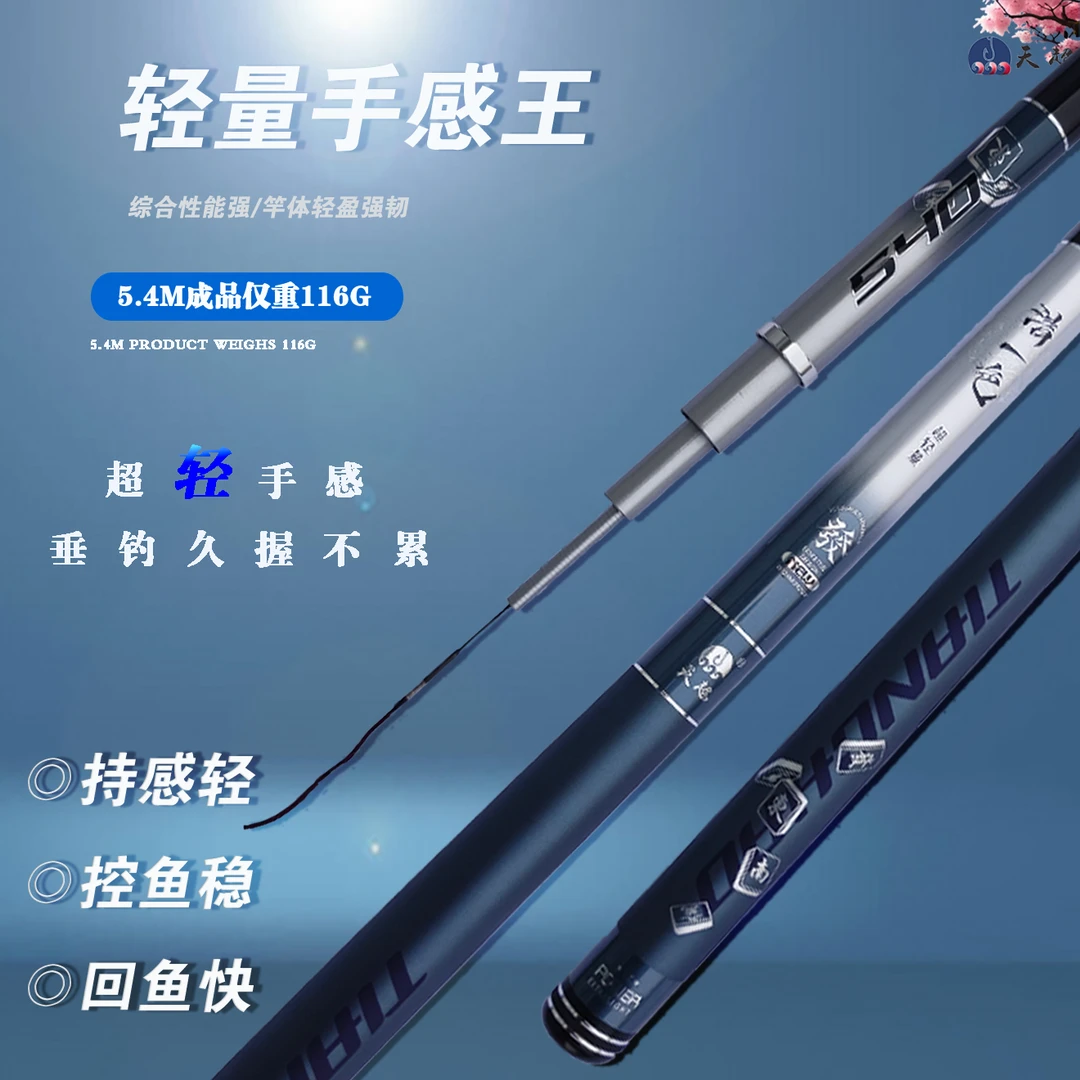 天超清一色超轻超硬鱼竿超轻超硬碳素鱼竿3.6-7.2全套轻量鲫鱼竿