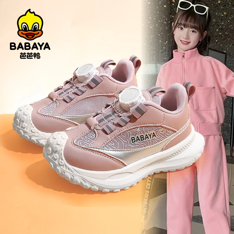 芭芭鸭儿童运动鞋女童轻便老爹鞋2025秋季新款男童透气跑步休闲鞋