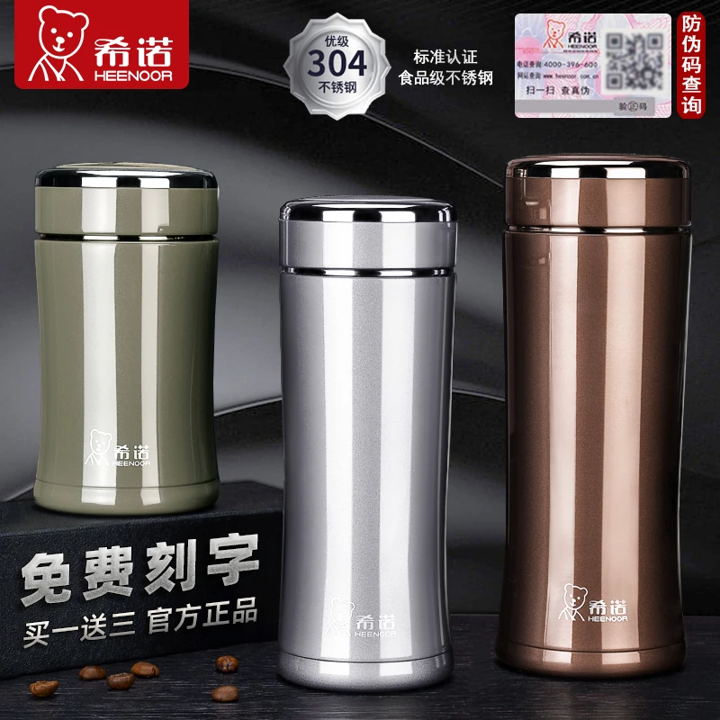 希诺保温杯高档真空不锈钢男女士商务办公便携泡茶水杯子正品3001