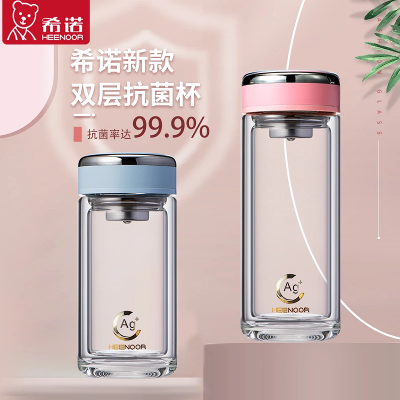 希诺抗菌玻璃杯女士双层隔热清新便携简约透明家用带滤网花茶杯