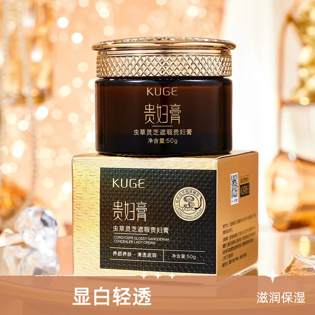 美颜素颜霜滋润保湿显白自然裸妆清透养颜润肤御龄贵妇膏裸妆轻透