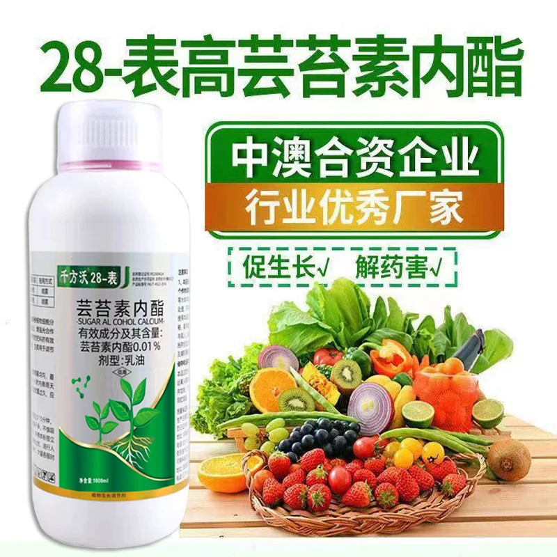 表高芸苔素内脂酯调节剂云台素保花果树叶面肥生根壮苗内酯
