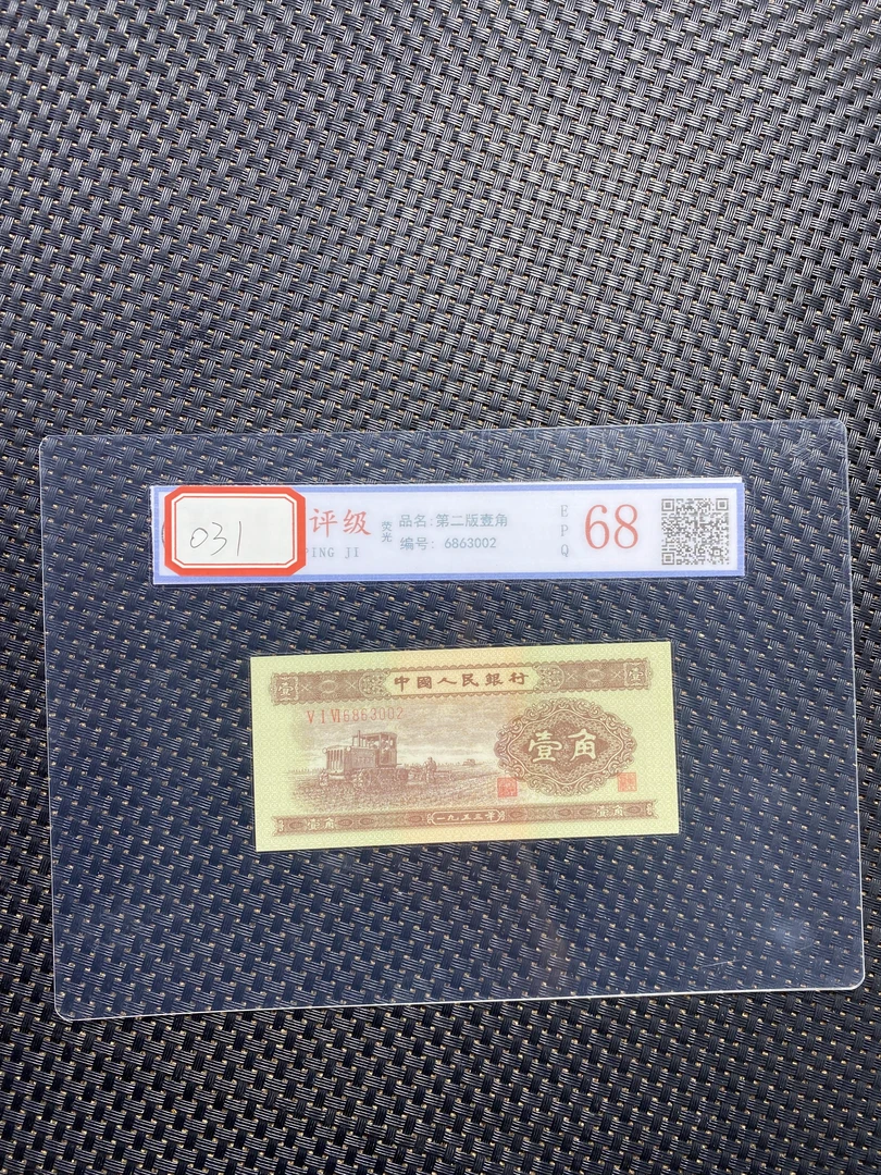 031主播推荐整刀小路收藏工艺品