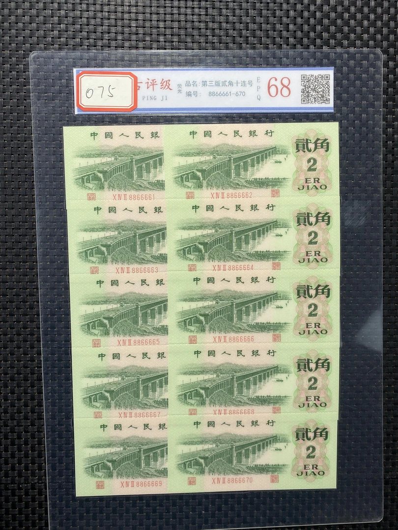 075主播推荐整刀小路收藏工艺品