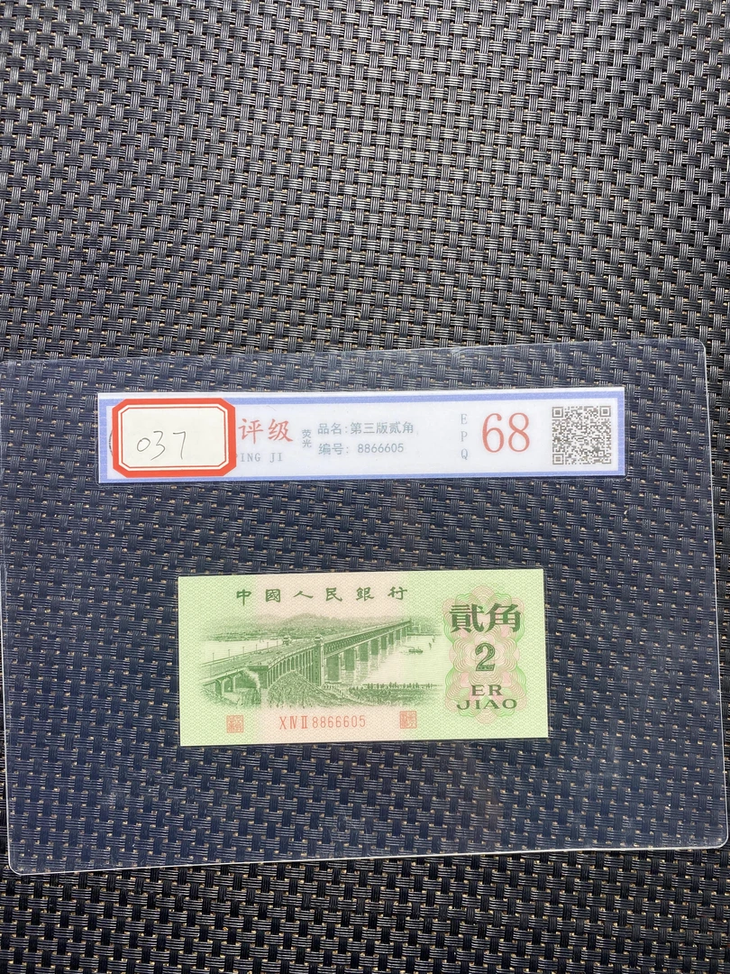 037主播推荐整刀小路收藏工艺品