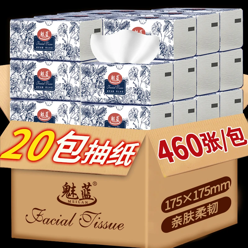 抽纸加厚加大亲肤细腻无尘无屑卫生纸耐用不易破清洁去污餐巾纸抽