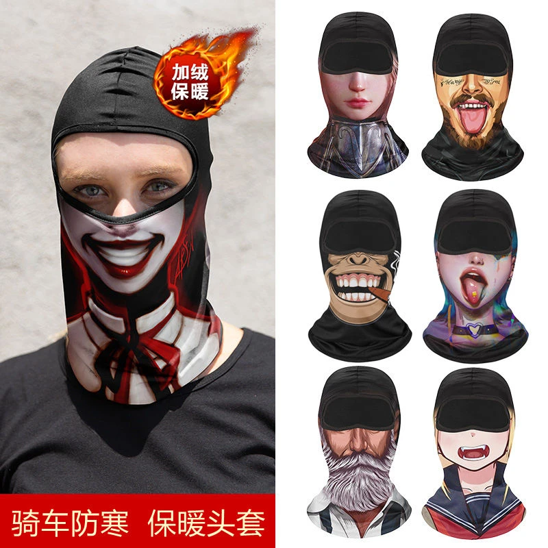 冬季保暖头套摩托车全脸男女骑行防寒防风面罩滑雪加绒护脸套头帽