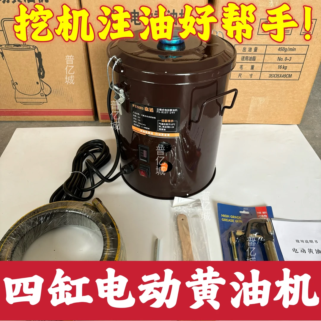 24伏四缸无刷小桶通用款挖机专用15升容量（高40厘米）大功率电机