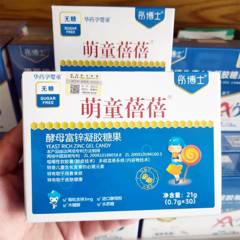 彤博士酵母富锌 补锌 软胶囊 30粒【拍1送1惊喜】