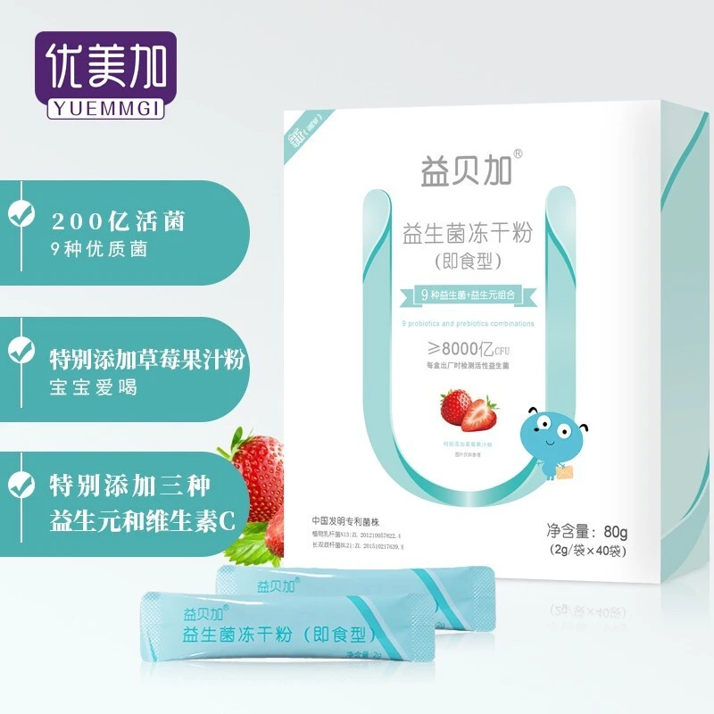 YUEMMGI/优美加 益贝加 益生菌冻干粉  40袋