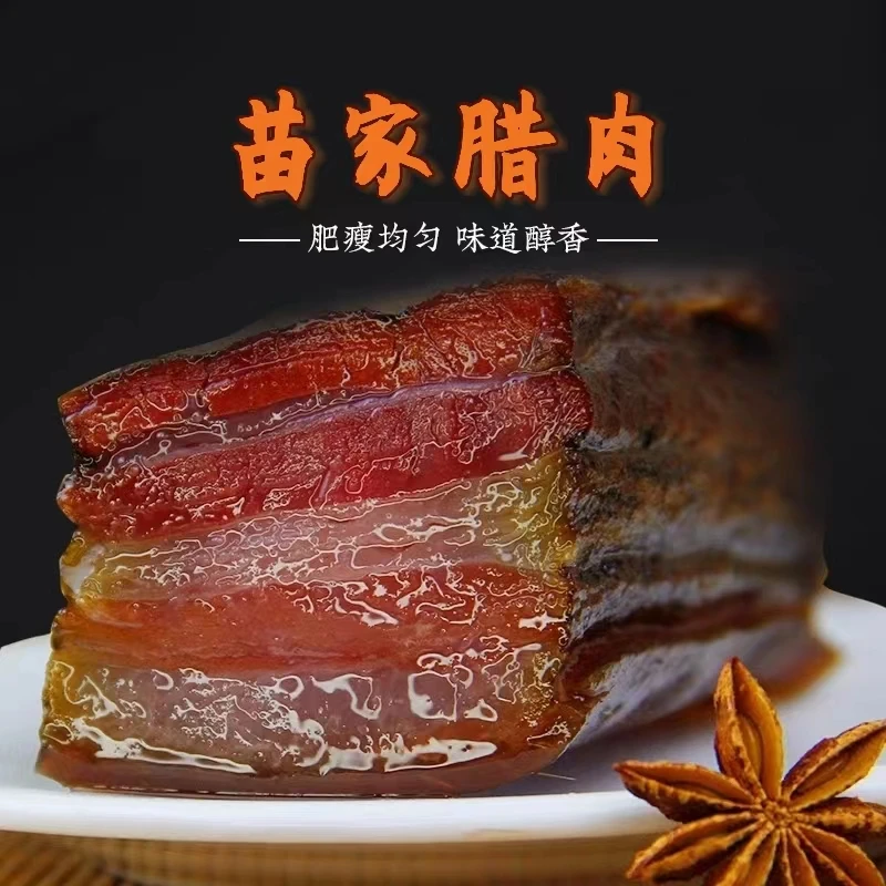 农家烟熏腊肉青冈木柏树烟熏贵州风味传统古法工艺肥瘦相间五花肉