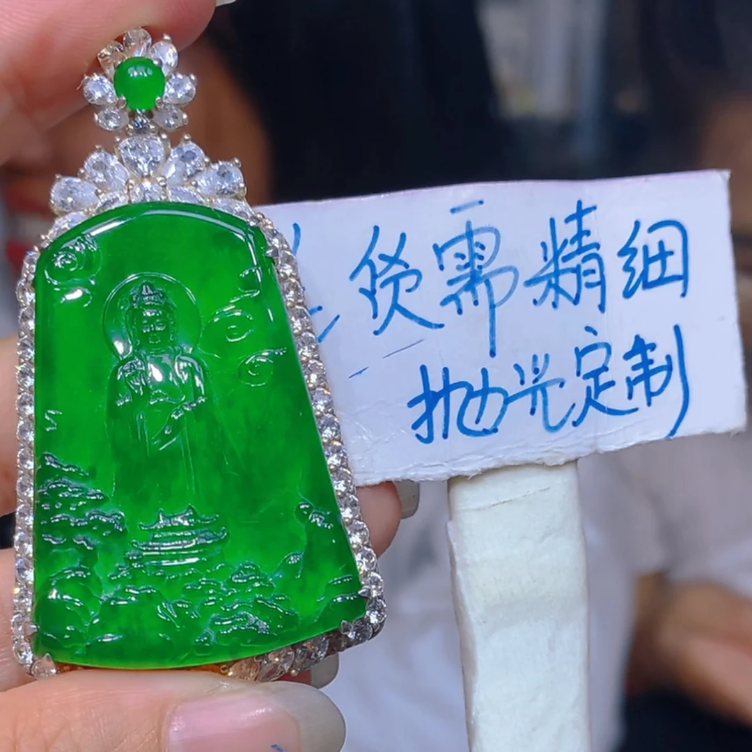 60他定制翡翠-多样性发货(发其一)
