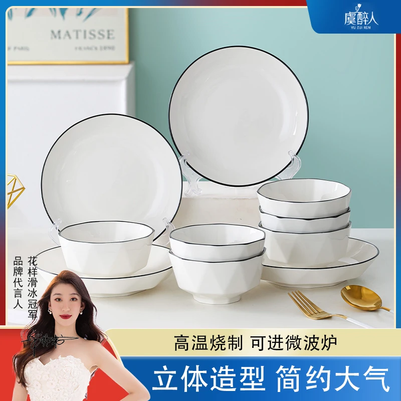 黑线白钻10件套碗盘家用健康玛歌