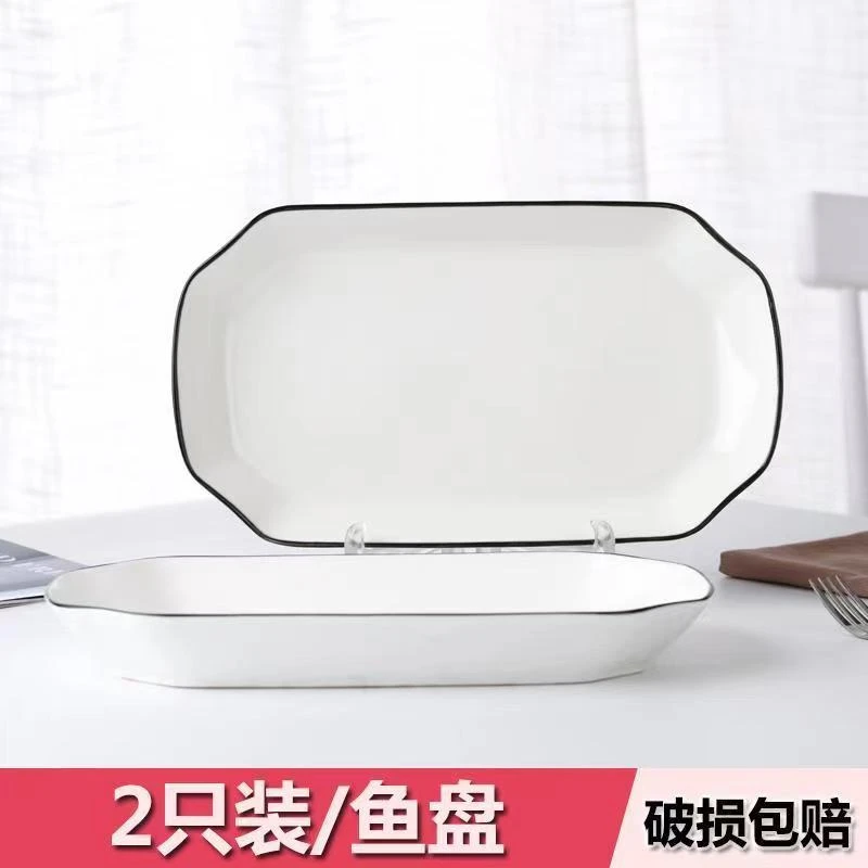 白瓷黑线鱼盘2只装 家用陶瓷餐具