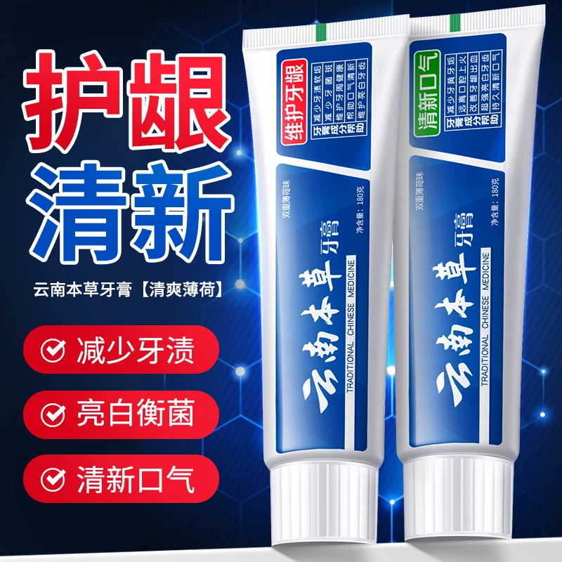 邦齿灵牙膏薄荷清新口气护龈减少牙渍口腔清洁男女通用护龈牙膏