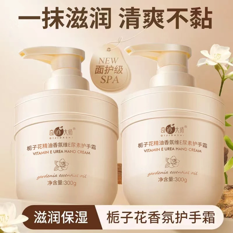 栀子花香维E水润护手霜香氛丝滑清爽不粘大容量按压式润肤防干