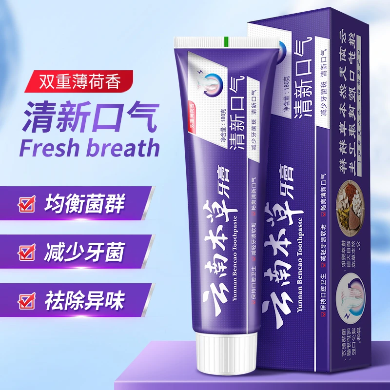 酷齿达云南本草牙膏薄荷味清新口气亮白牙齿去黄去牙渍护龈男女生