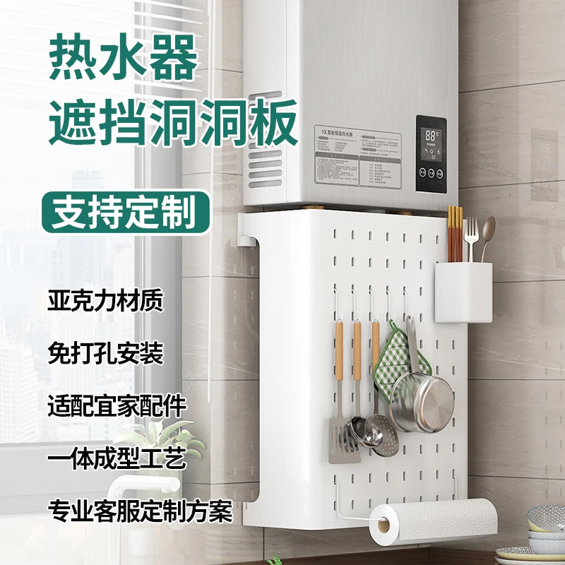 定制厨房挡板遮丑天然气壁挂炉燃气管道热水器置物架遮挡罩洞洞板